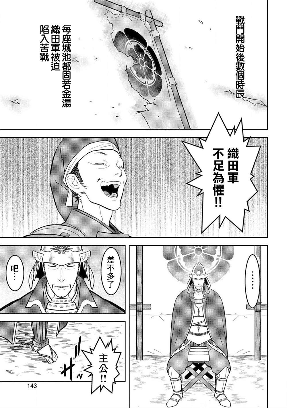 第24话 计略