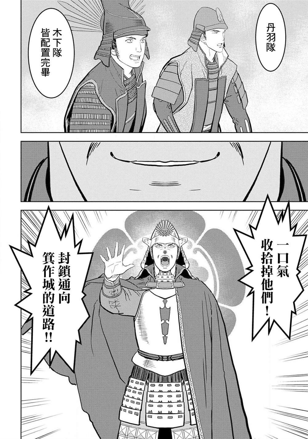 第24话 计略