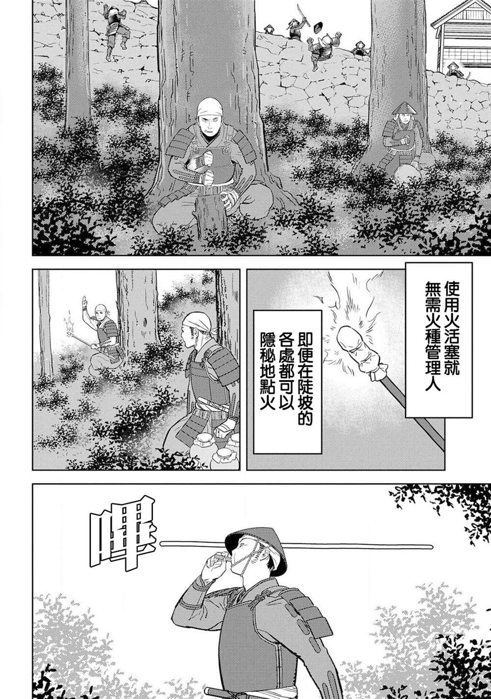 第24话 计略