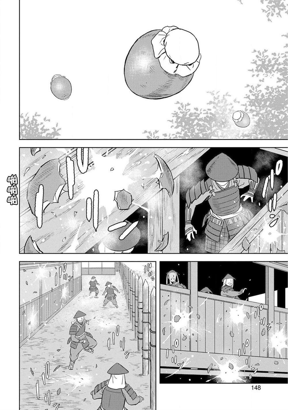 第24话 计略