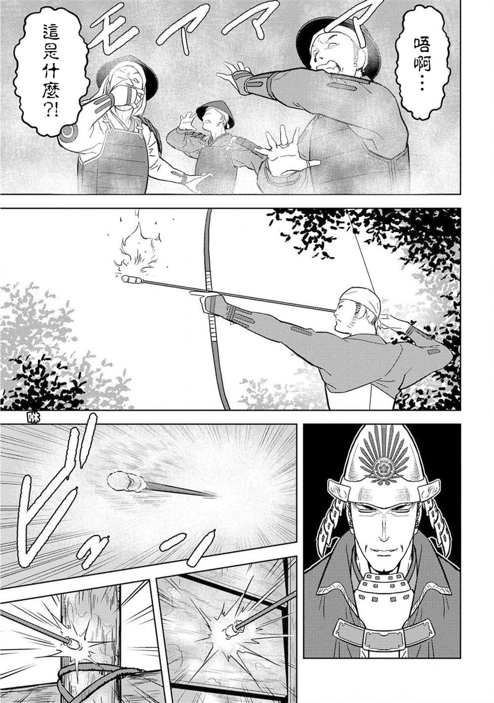 第24话 计略