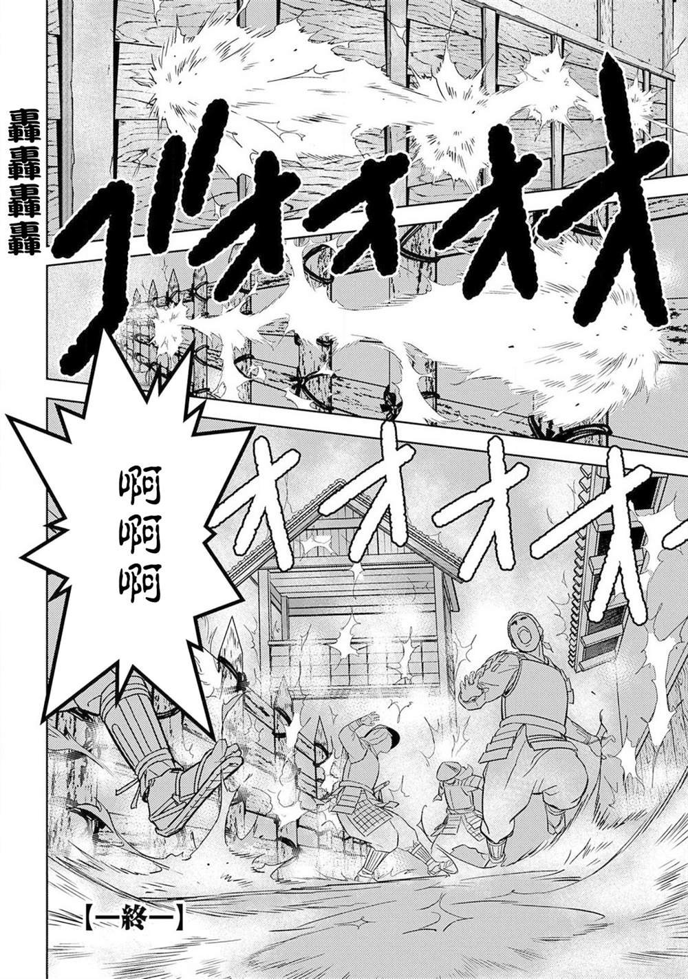 第24话 计略