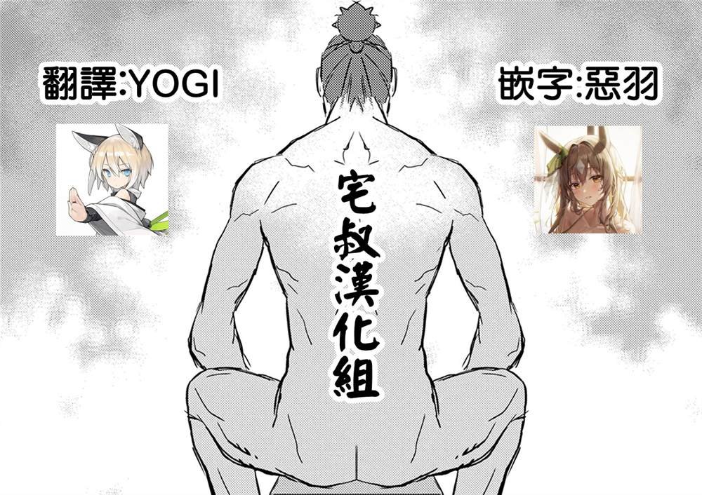 第24话 计略