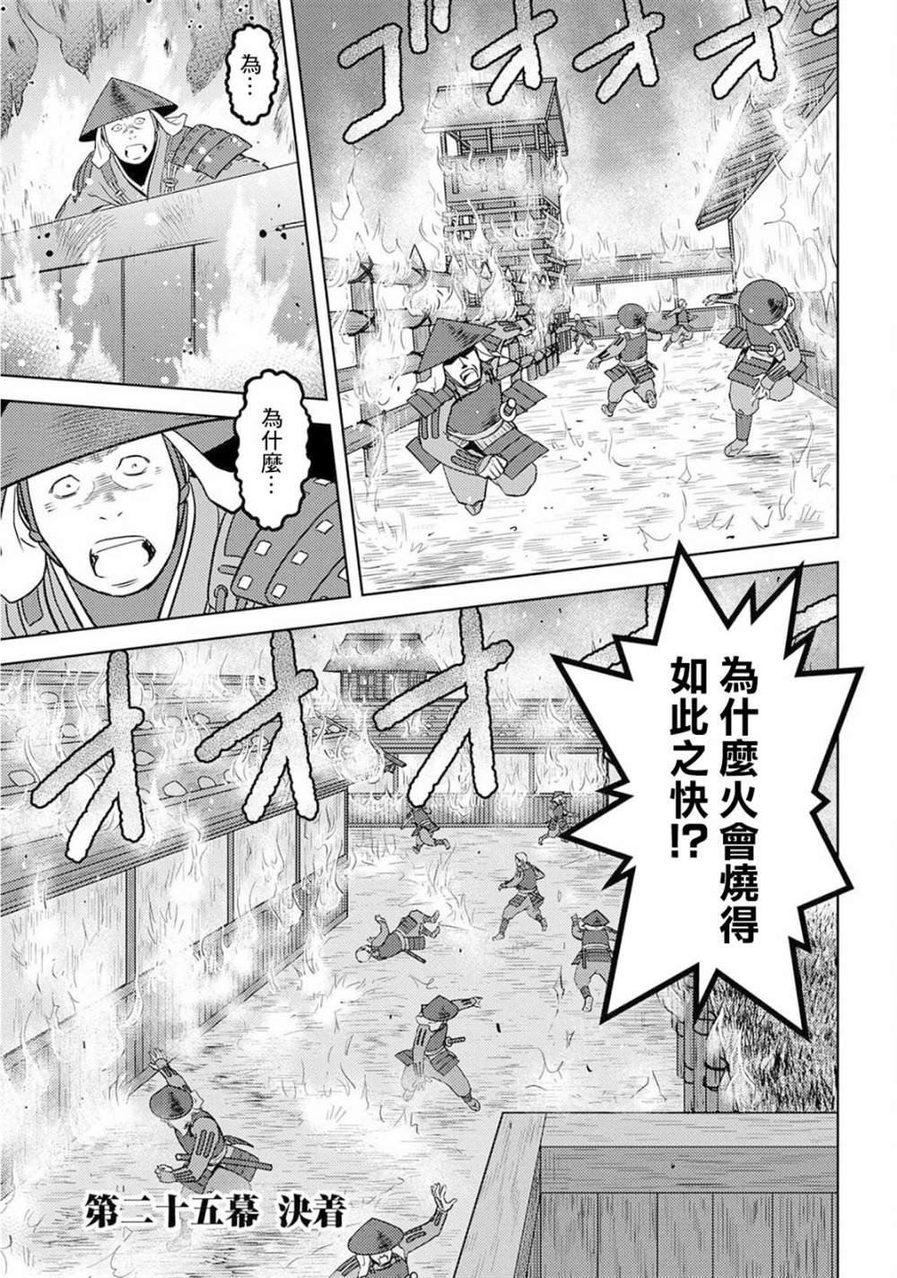 第25话 决著