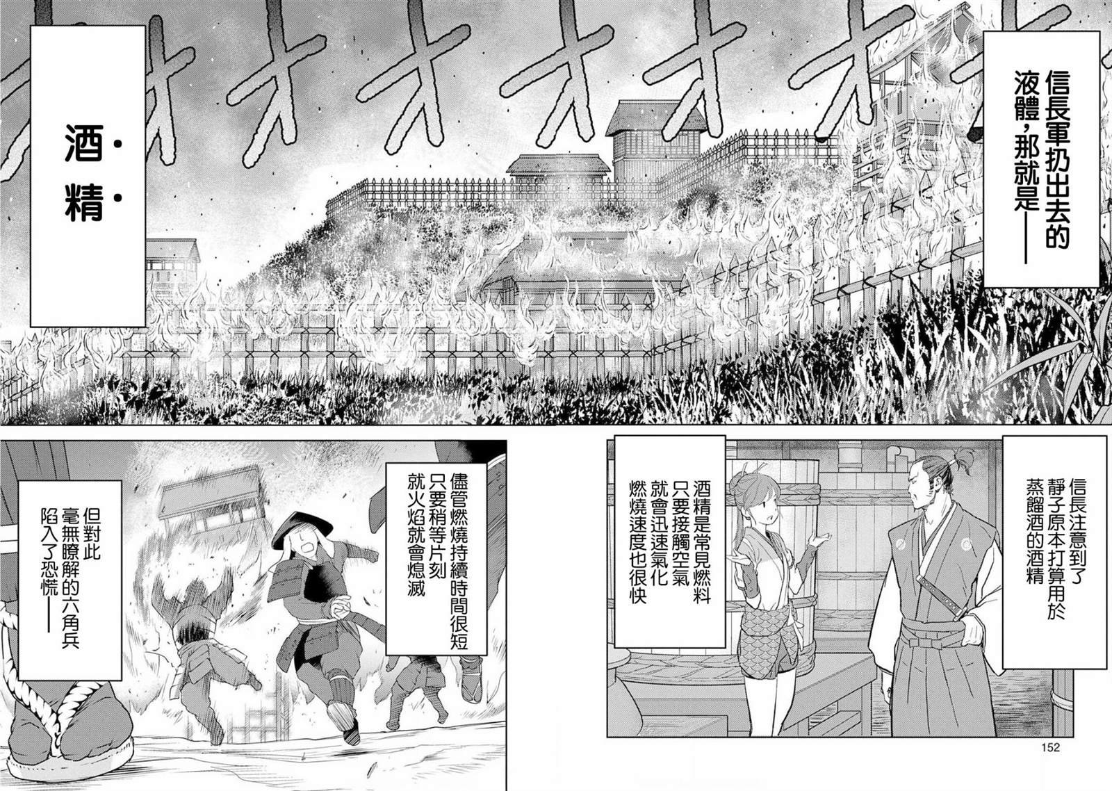 第25话 决著