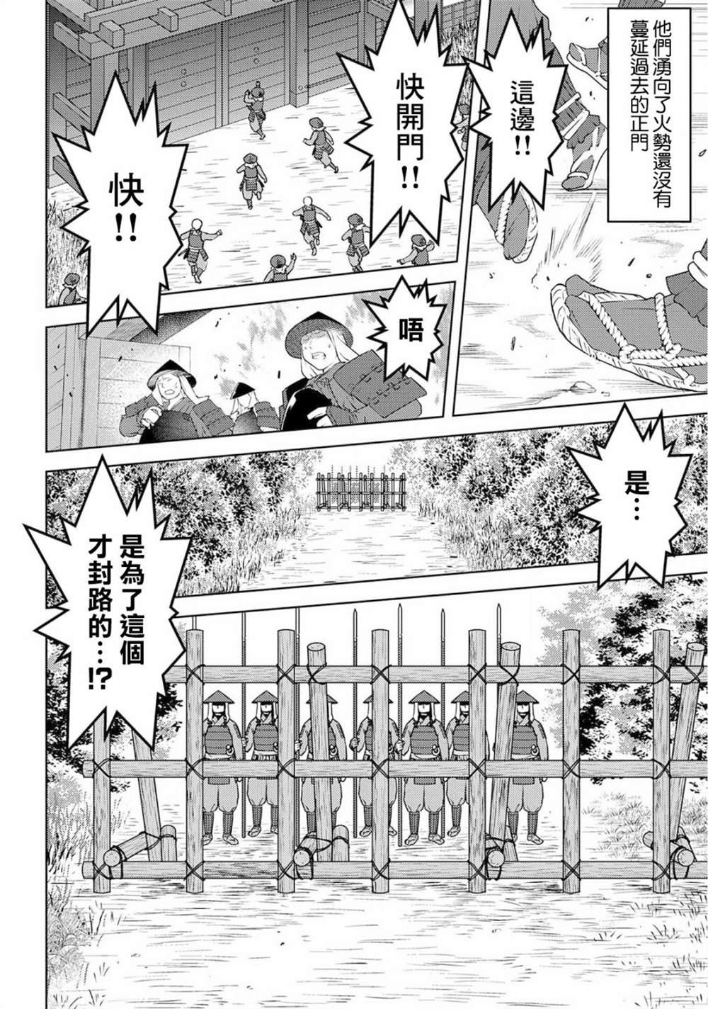 第25话 决著