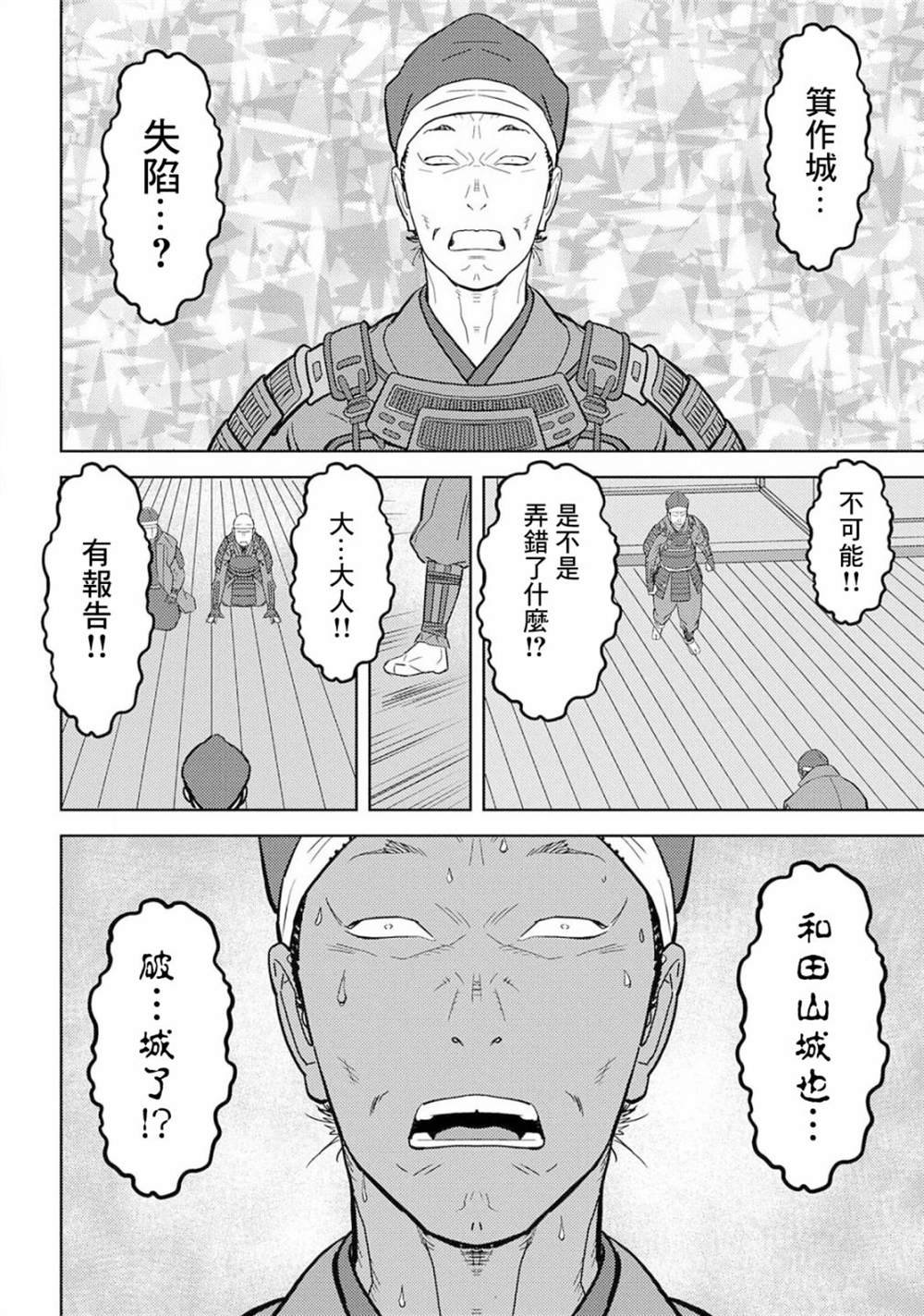 第25话 决著