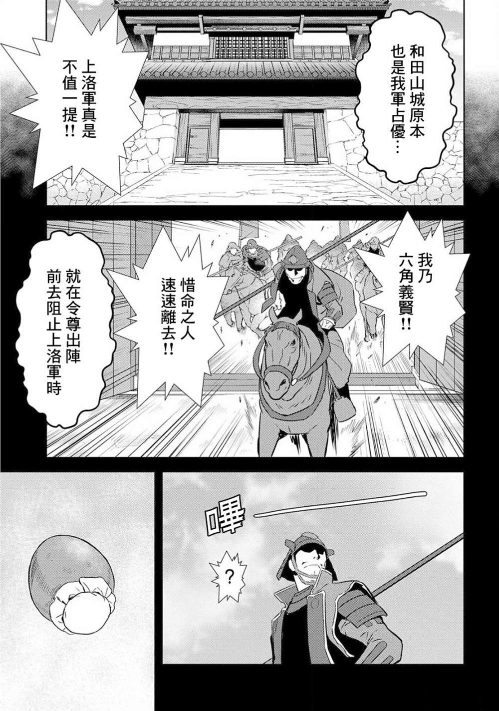 第25话 决著