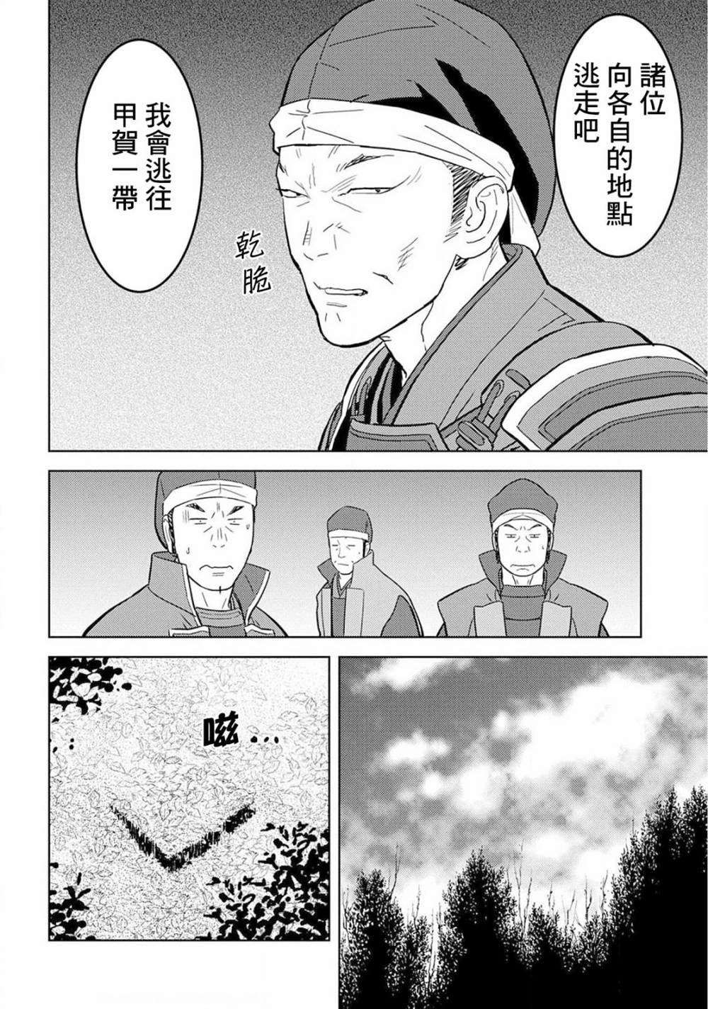 第25话 决著