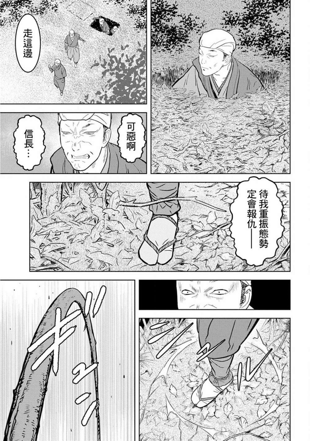 第25话 决著