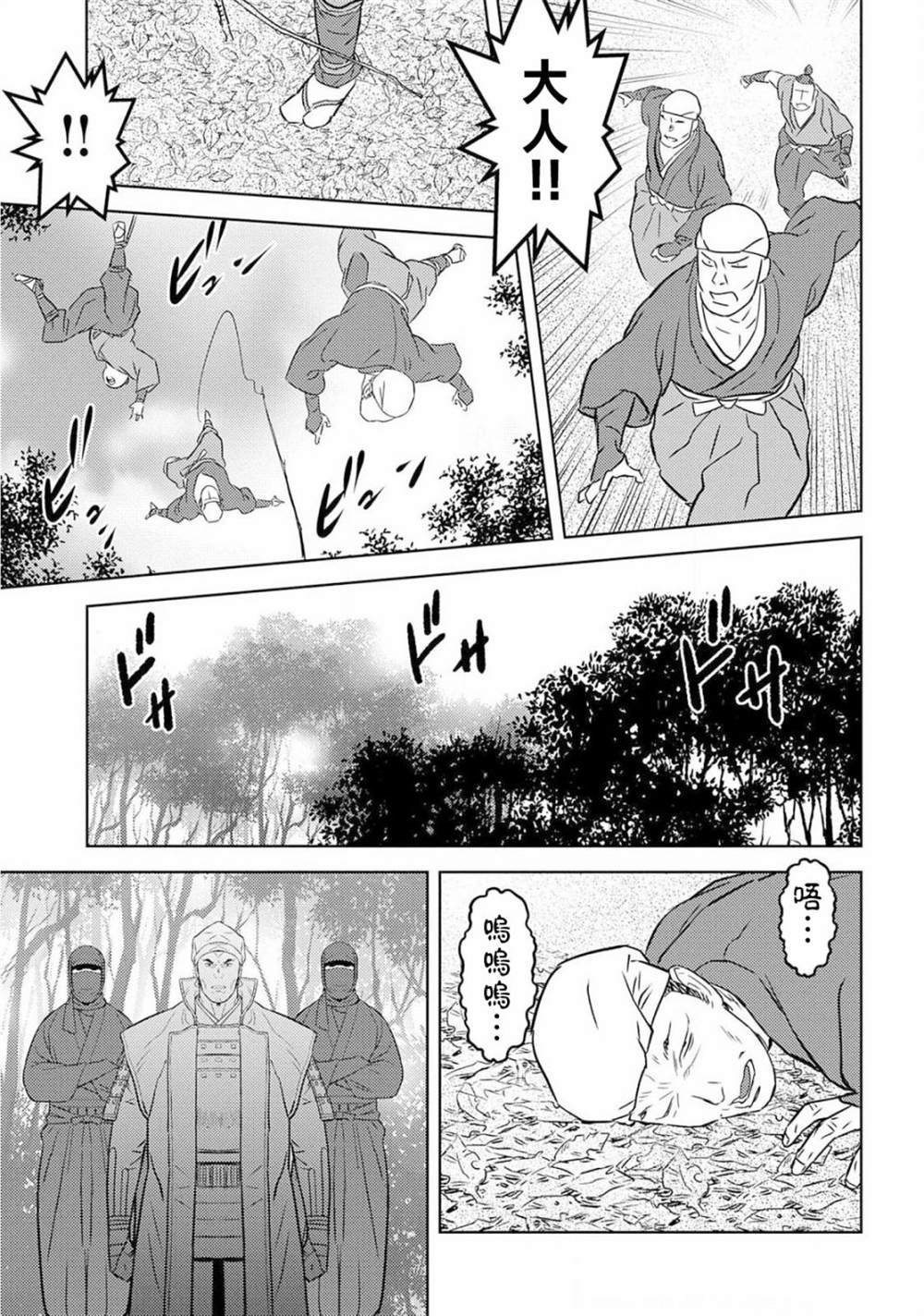 第25话 决著