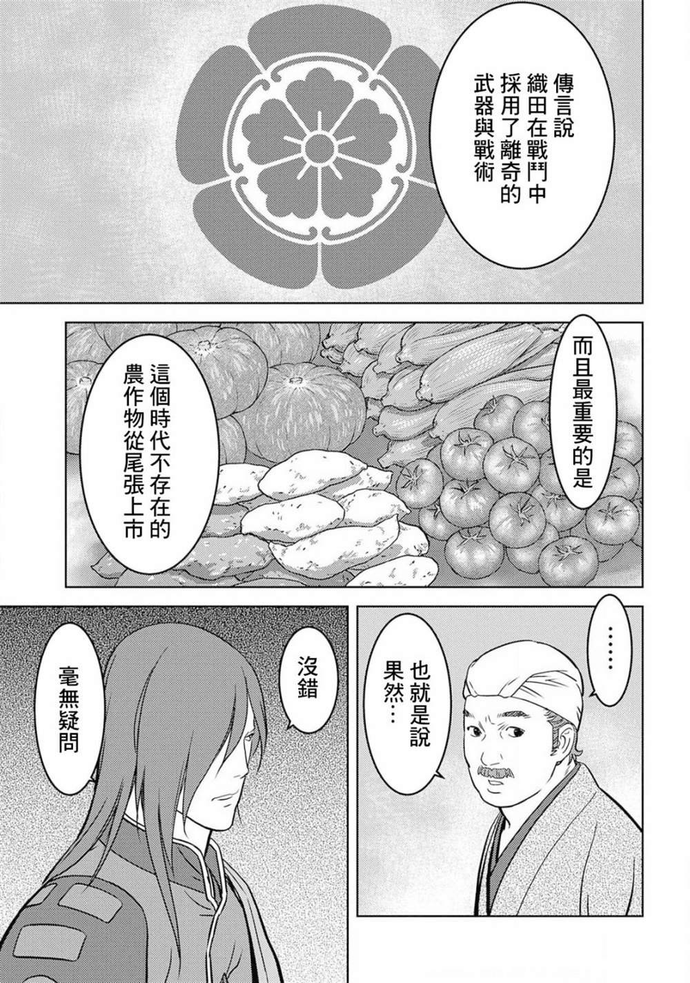 第25话 决著