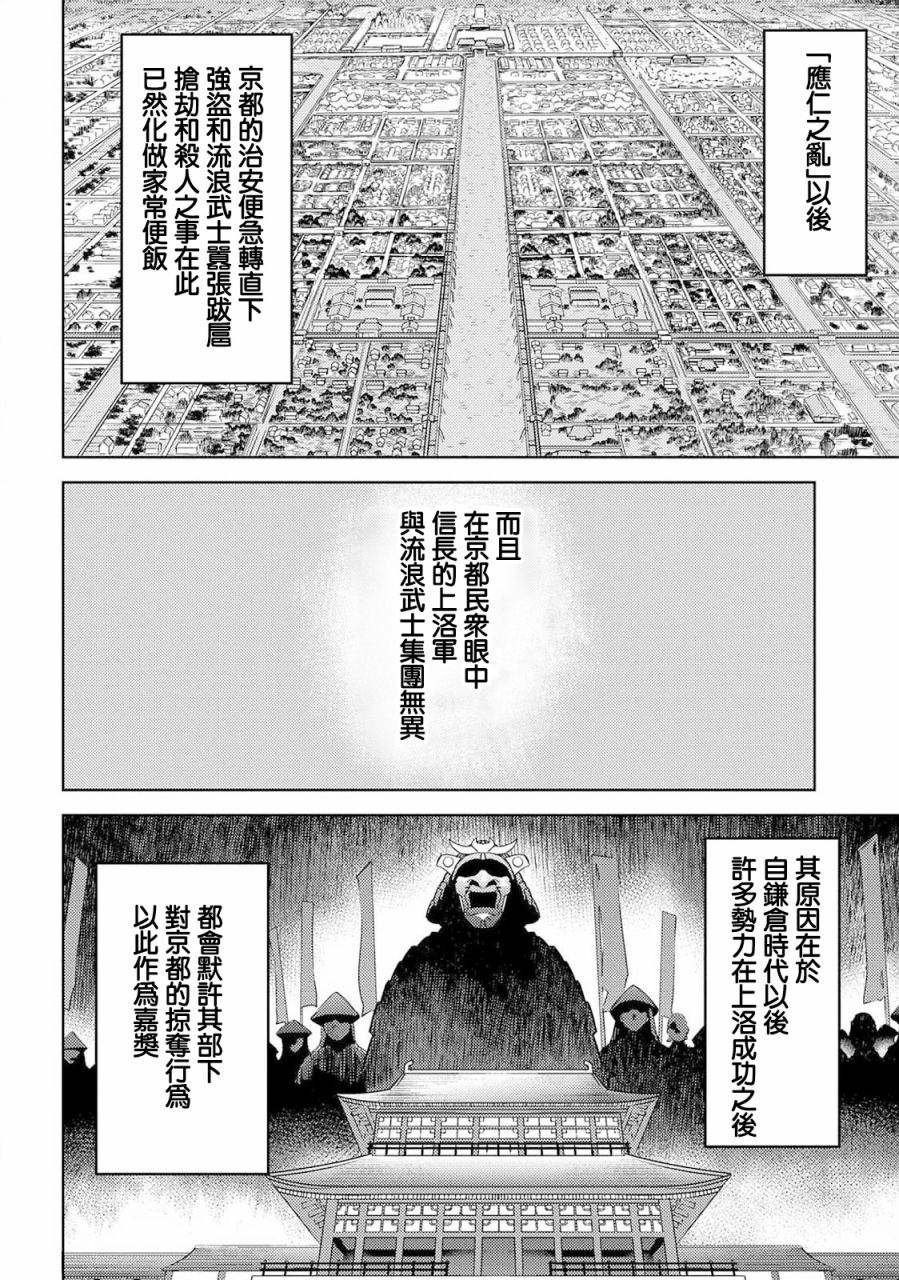 第26话 整备