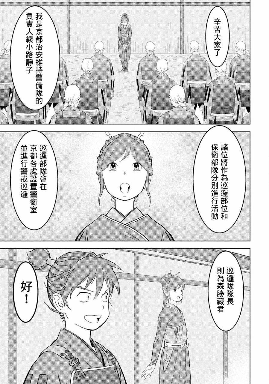 第26话 整备