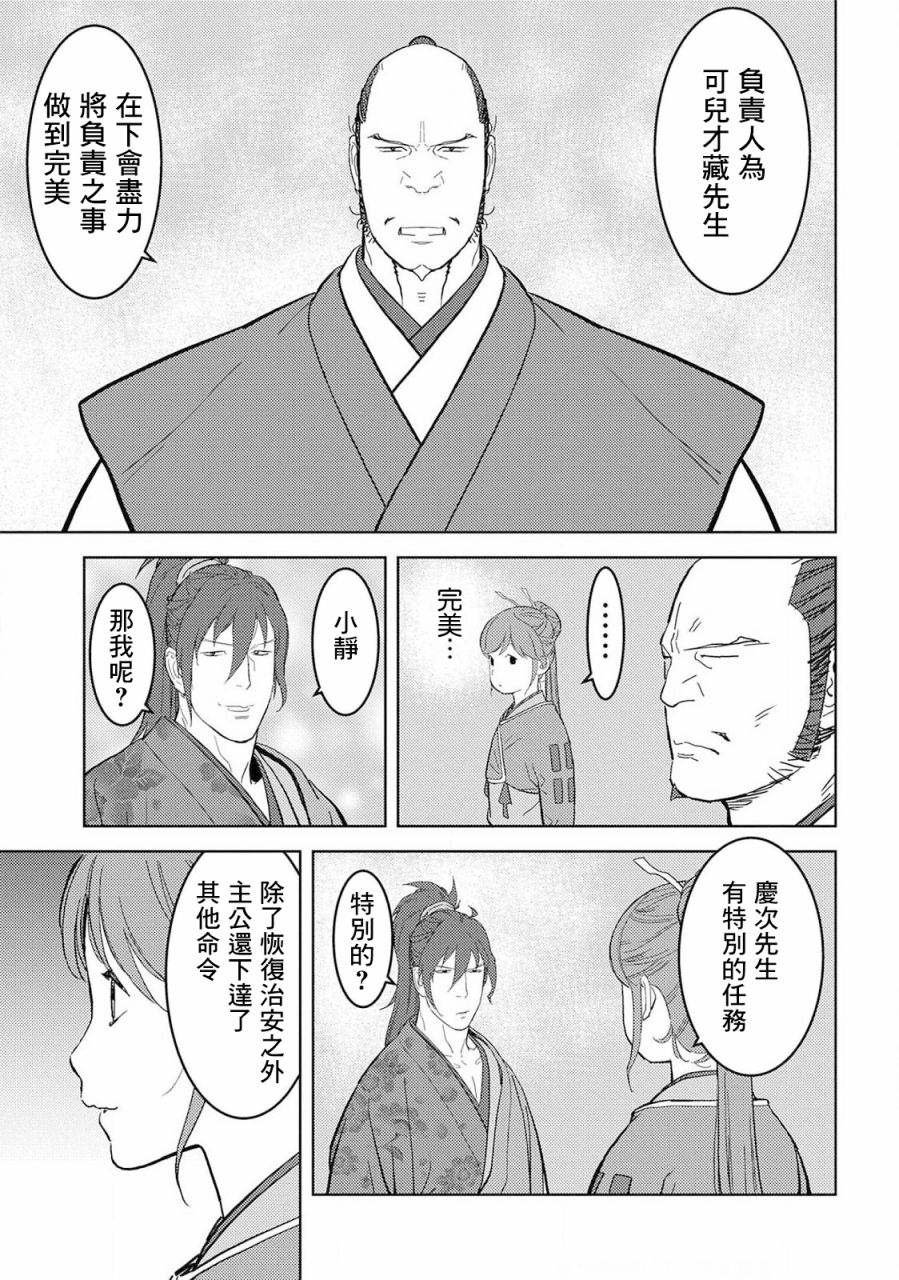 第26话 整备