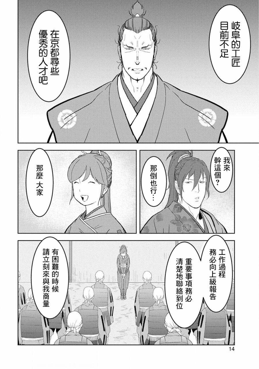 第26话 整备
