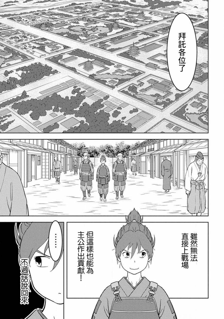 第26话 整备
