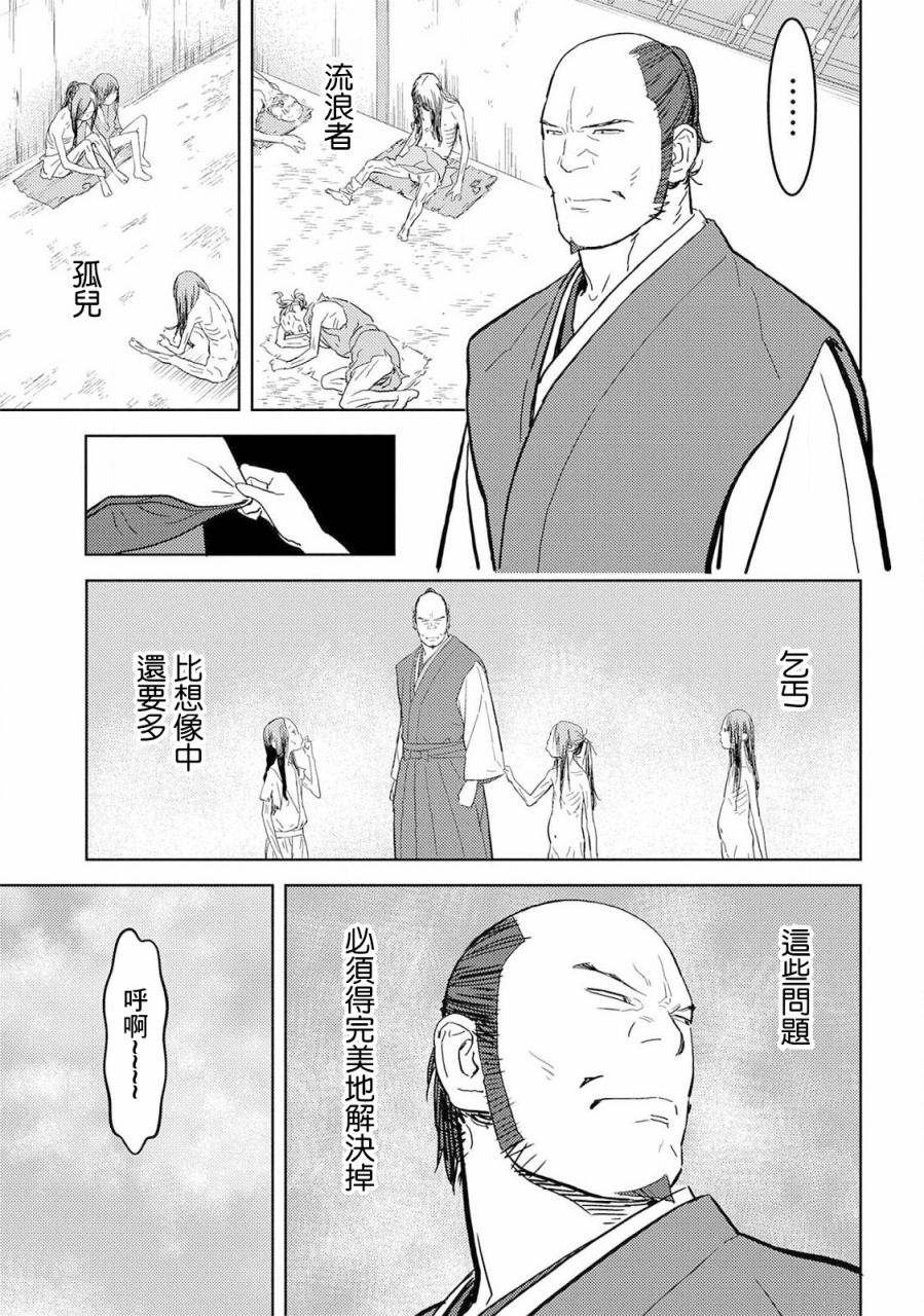 第26话 整备