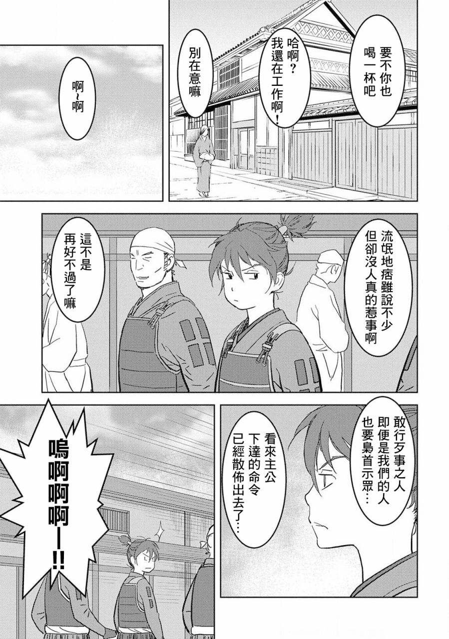 第26话 整备
