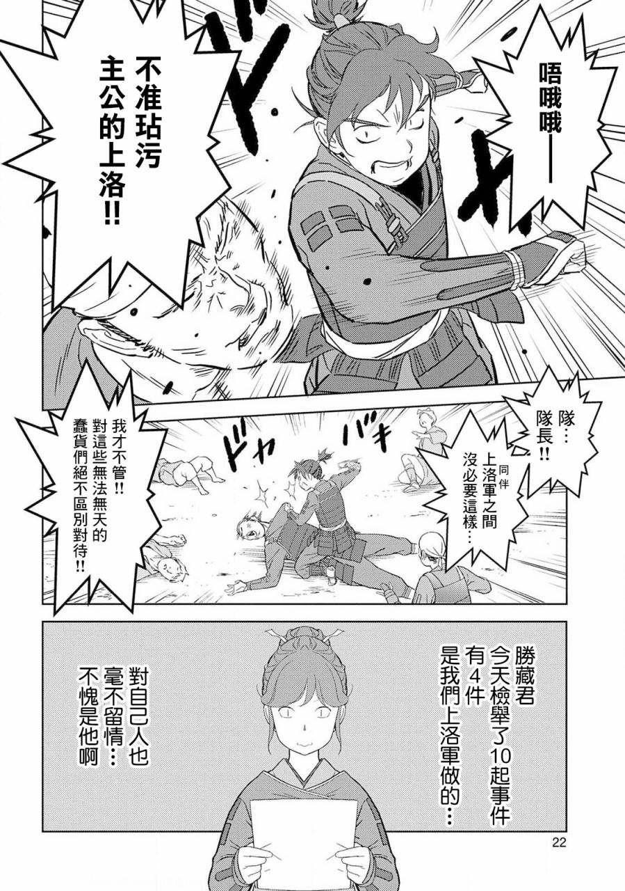 第26话 整备