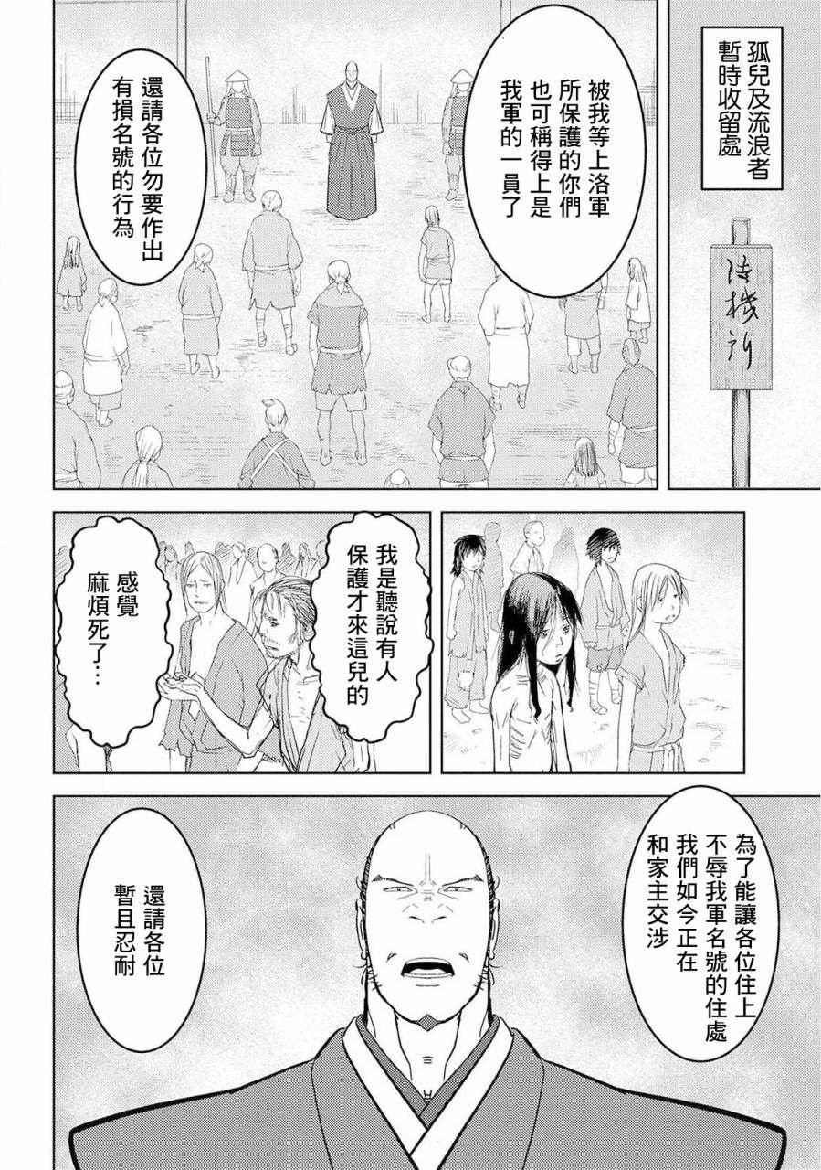 第26话 整备