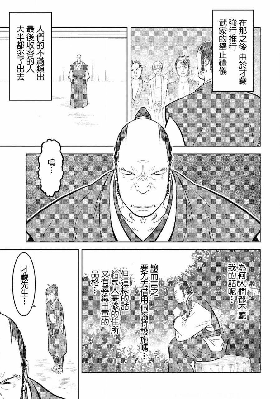 第26话 整备