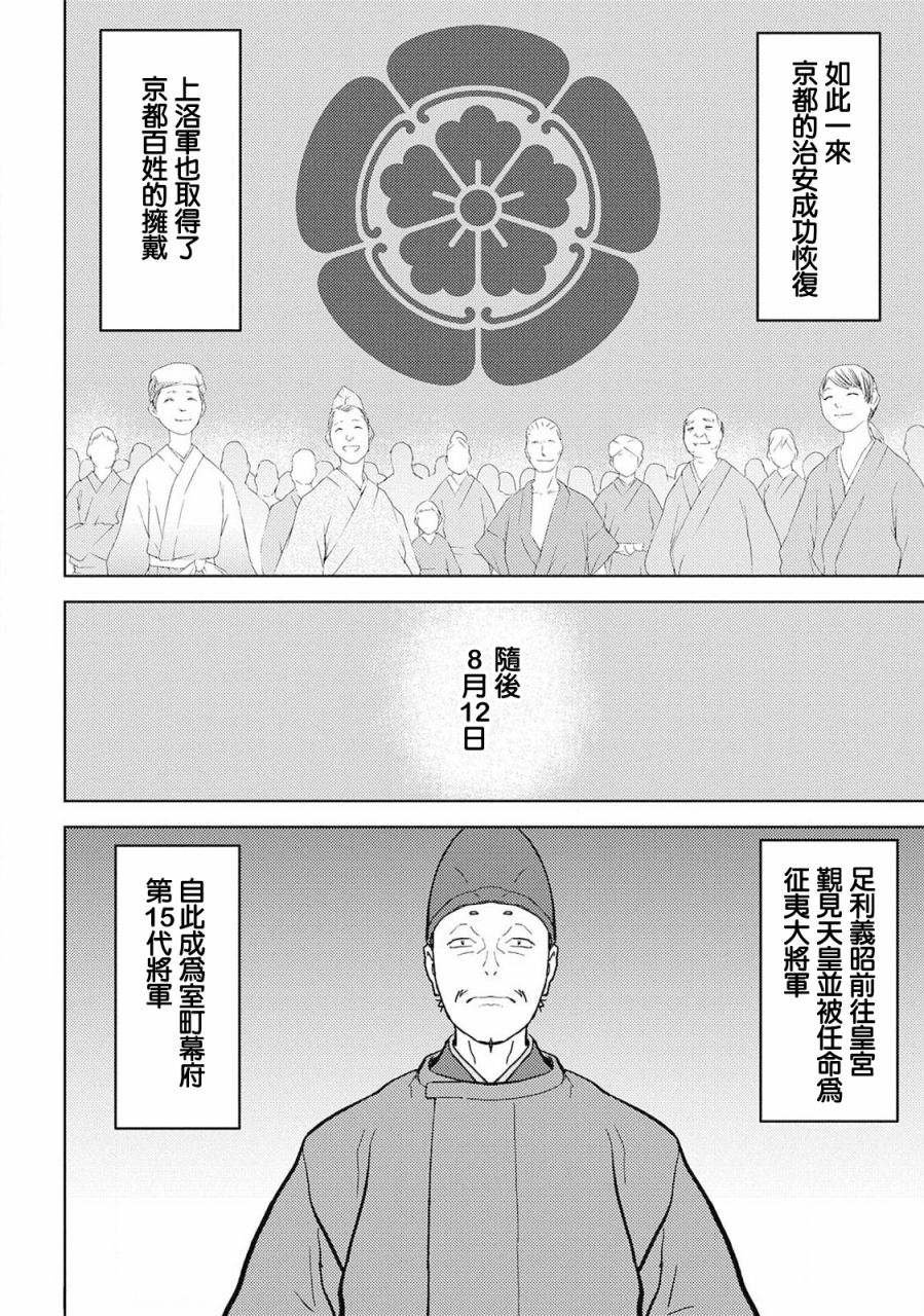第26话 整备