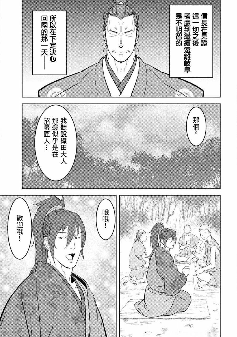 第26话 整备