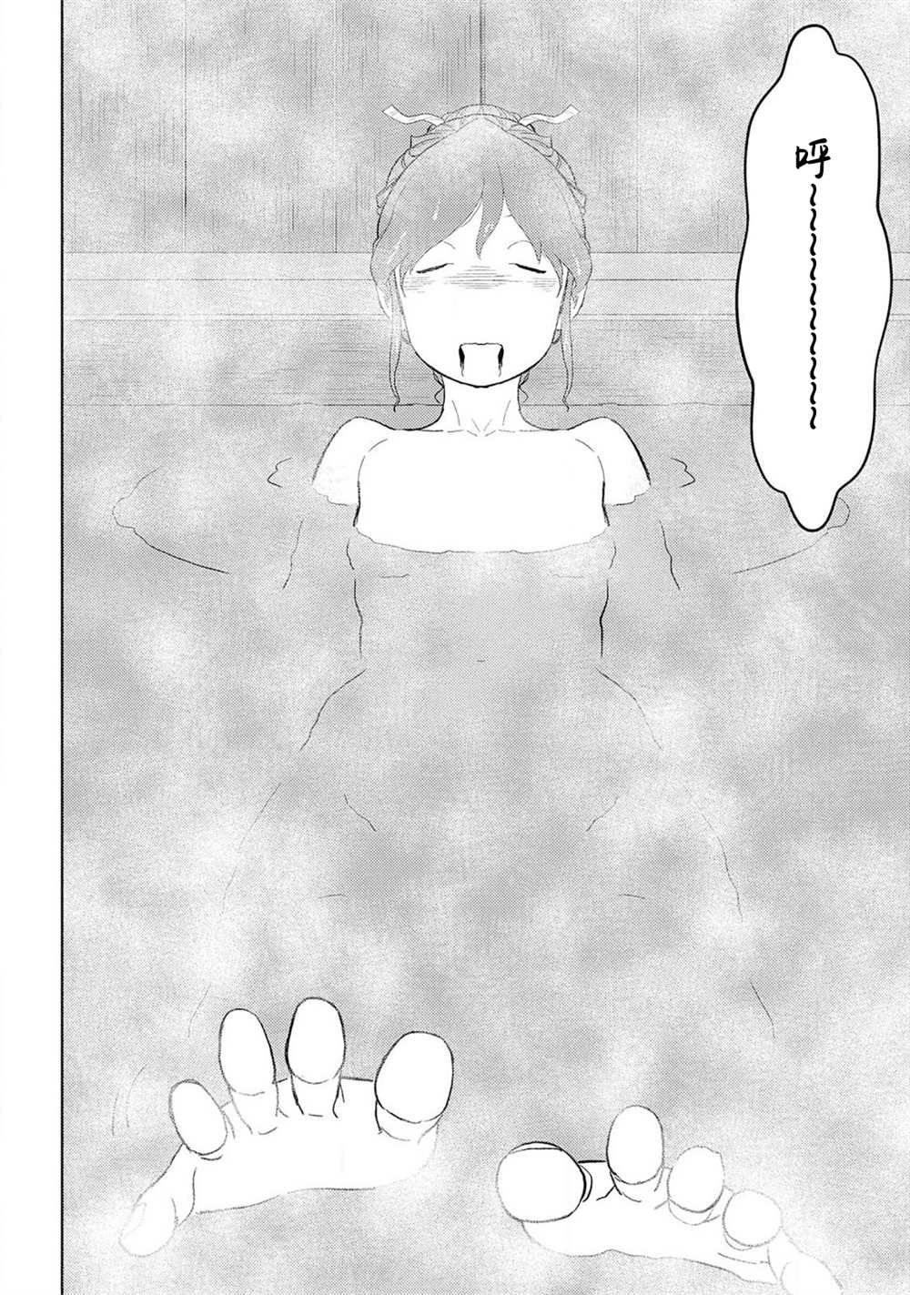 第27话 抜擢