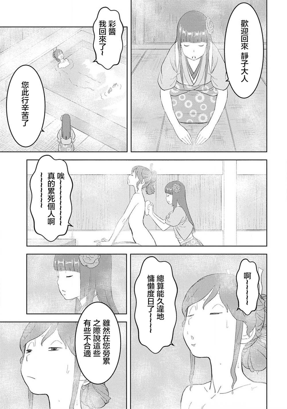 第27话 抜擢