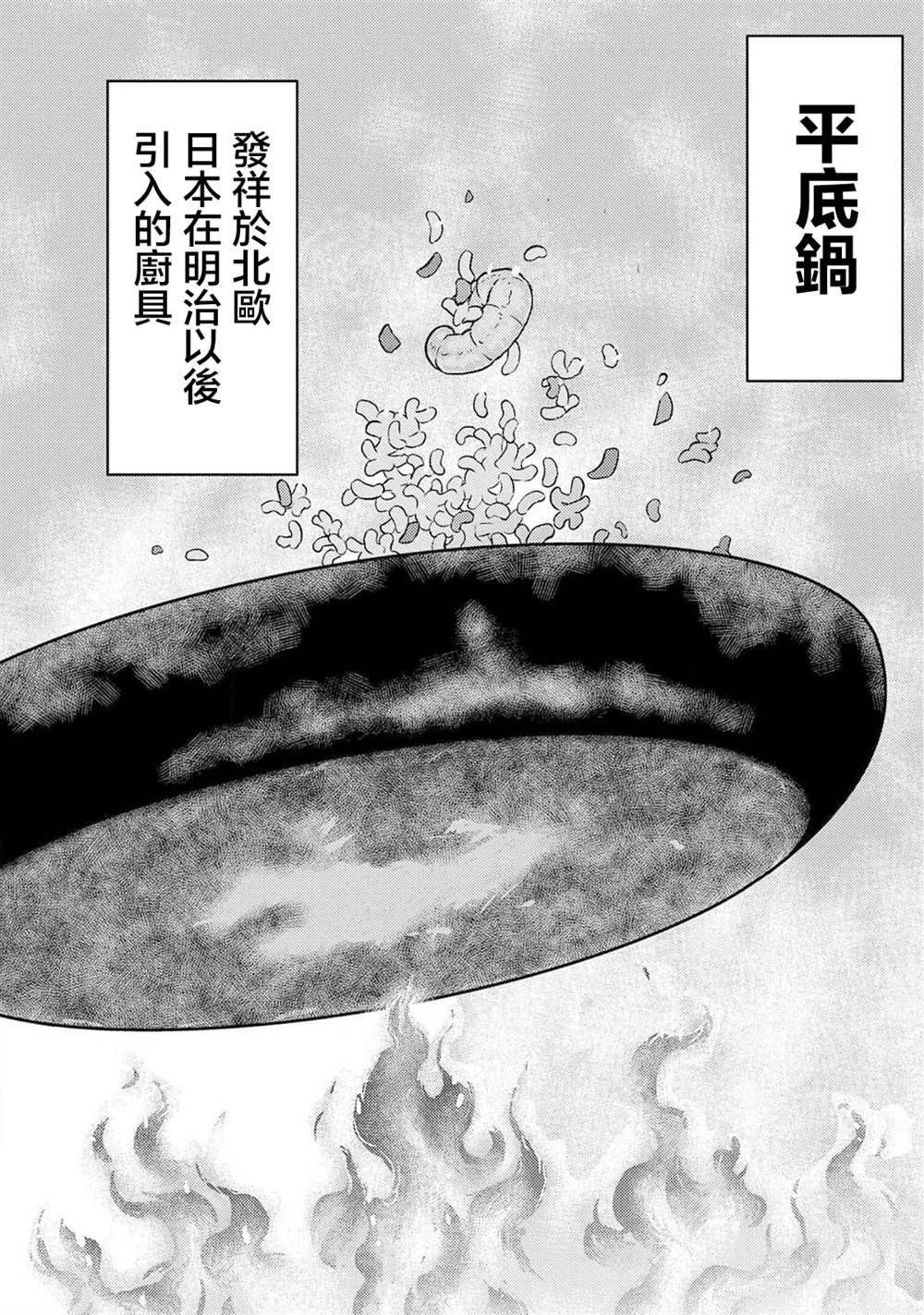 第27话 抜擢