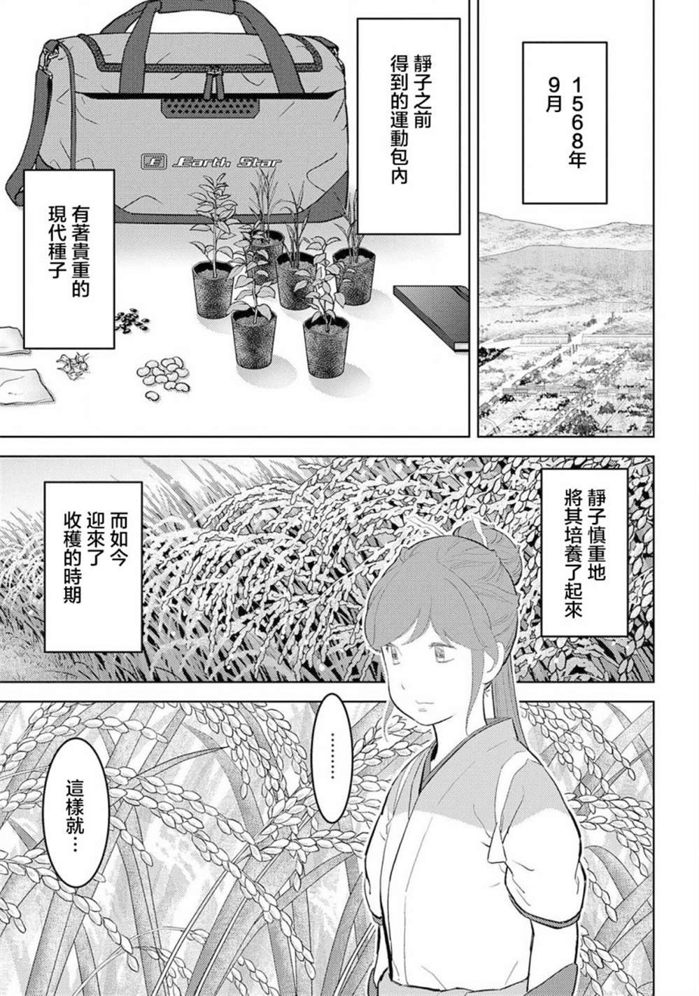 第28话 量产