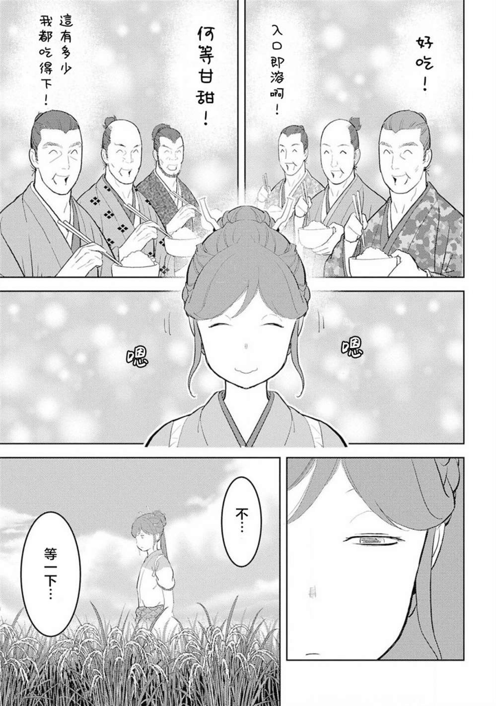 第28话 量产