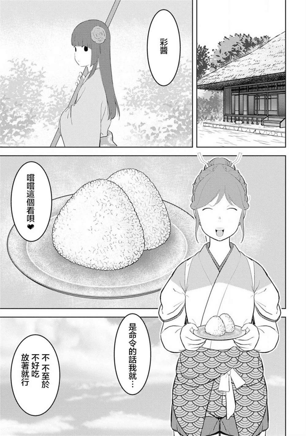 第28话 量产