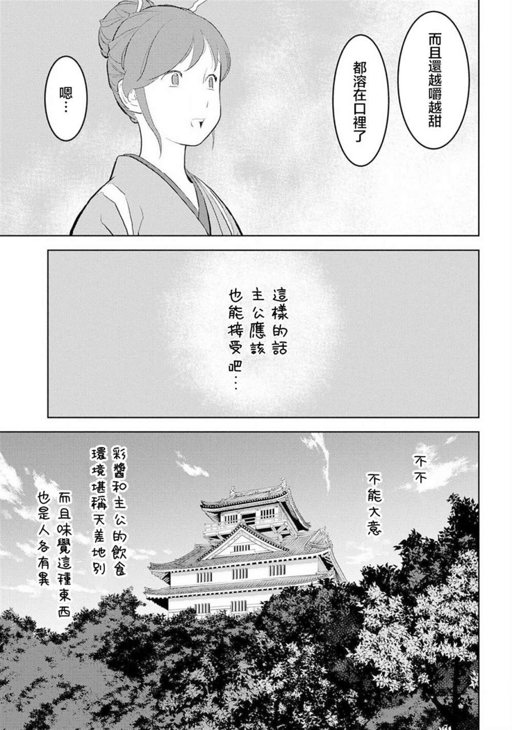 第28话 量产