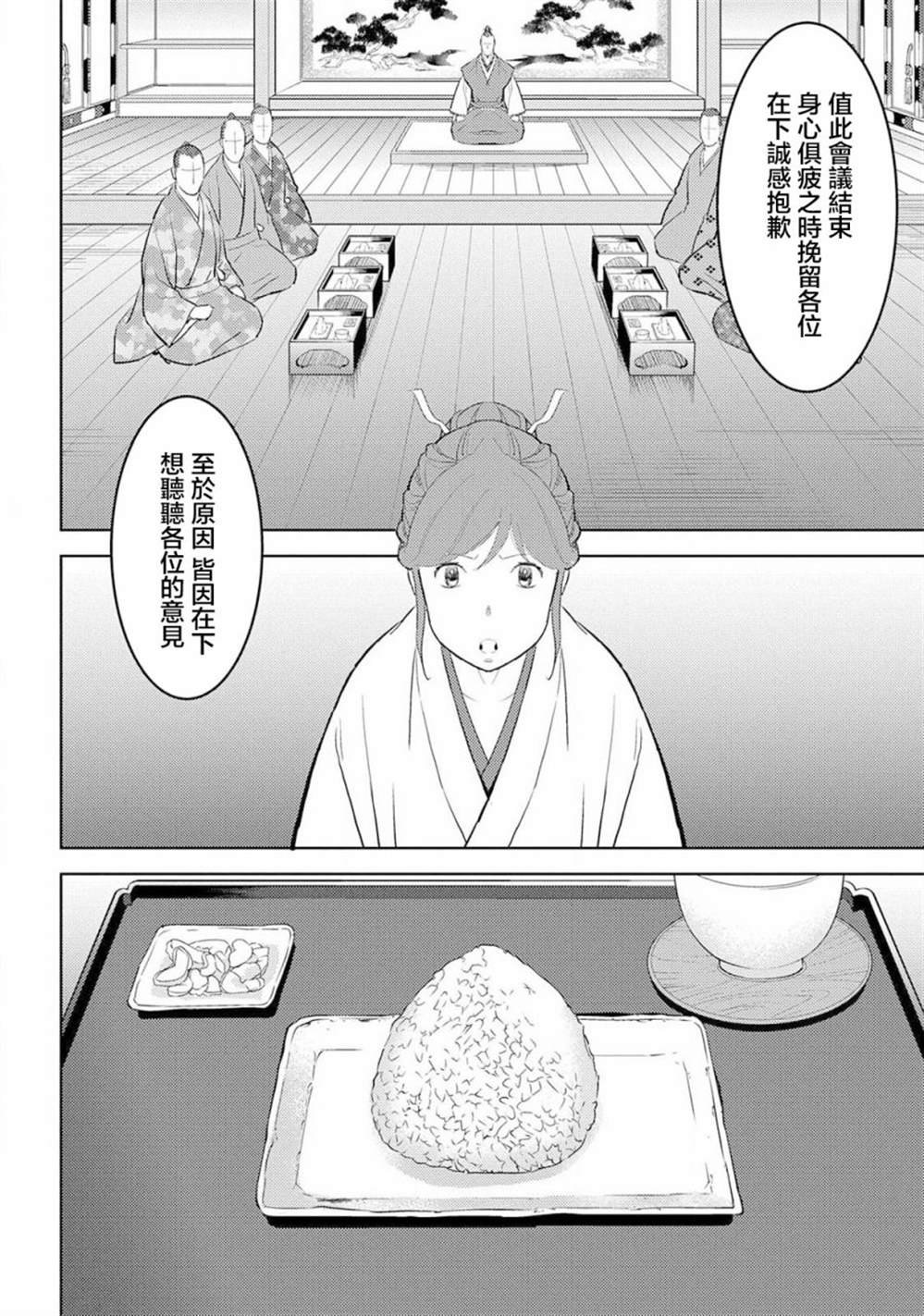 第28话 量产