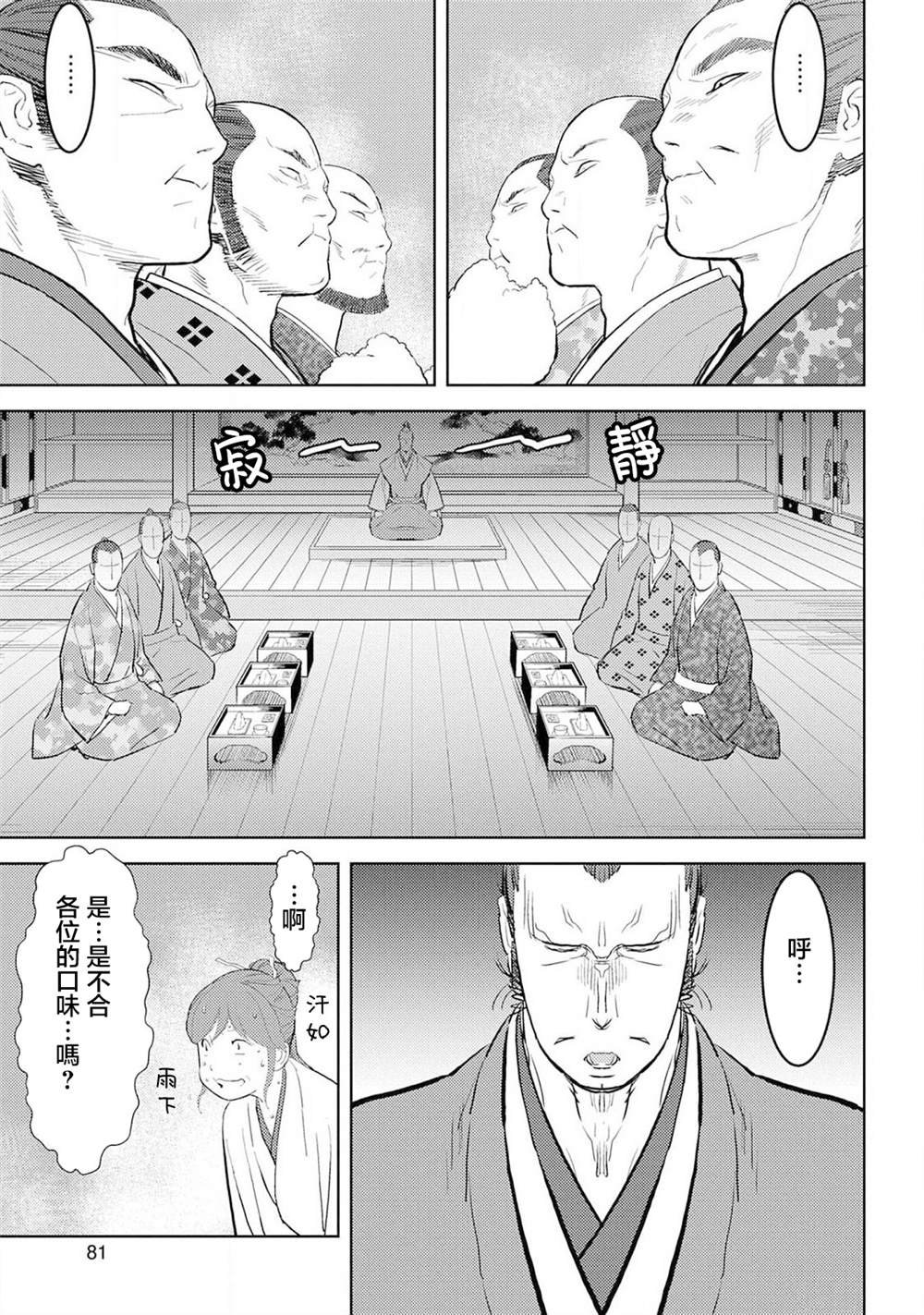第28话 量产