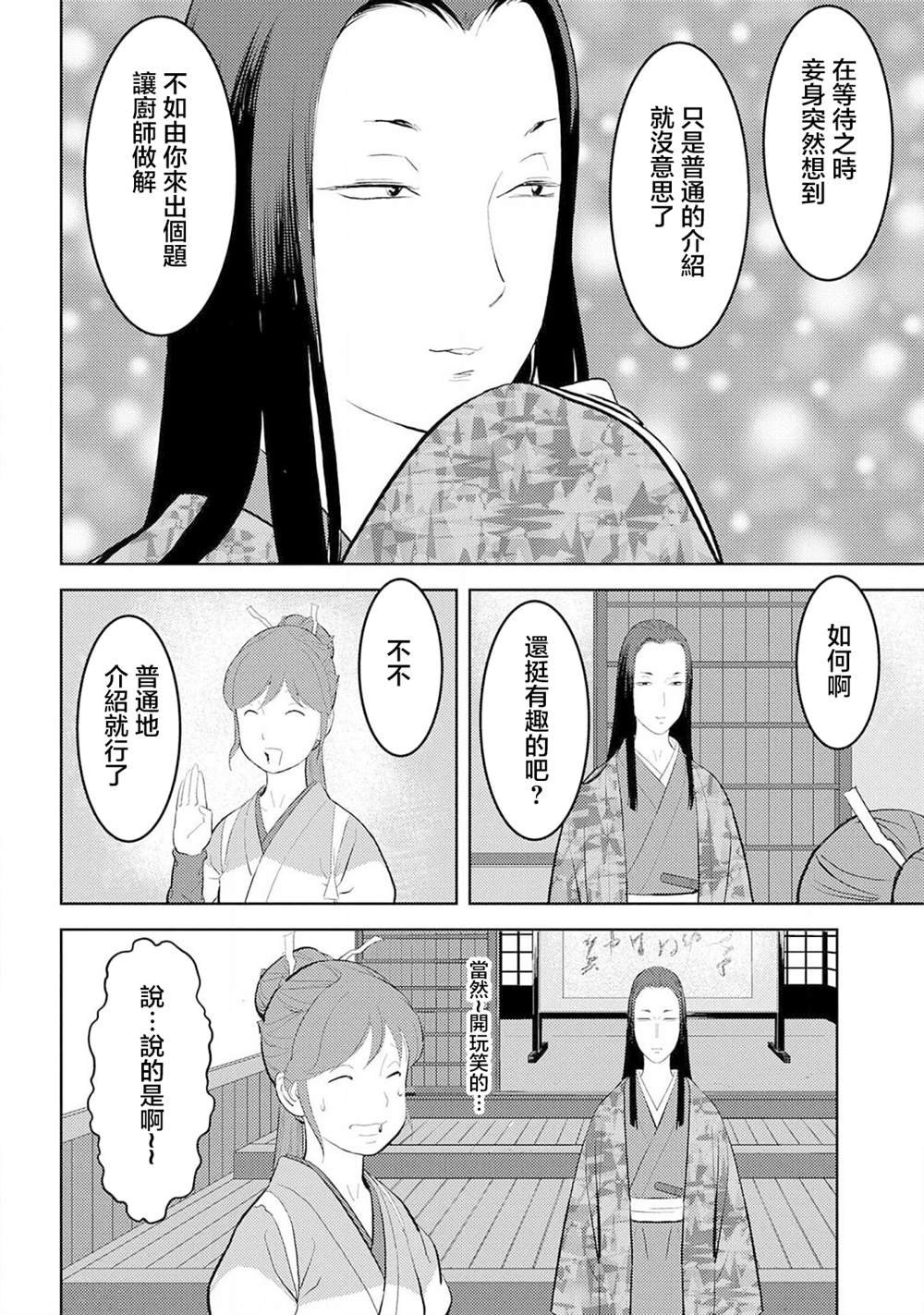 第28话 量产