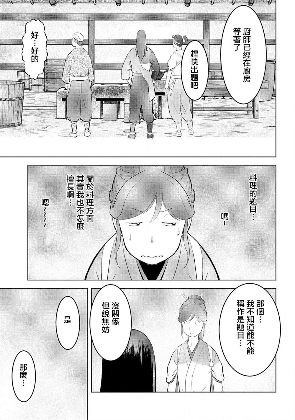 第28话 量产