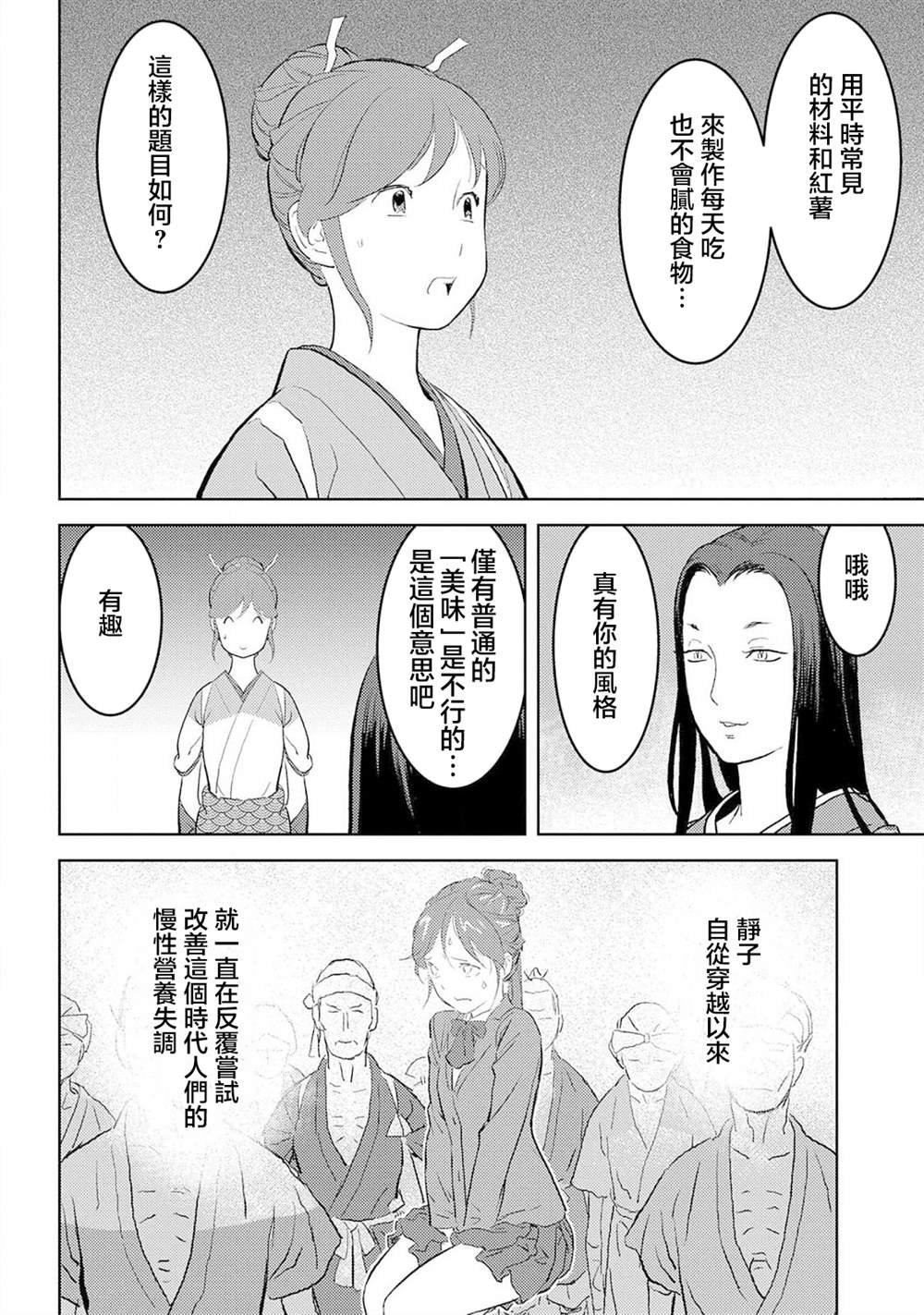 第28话 量产