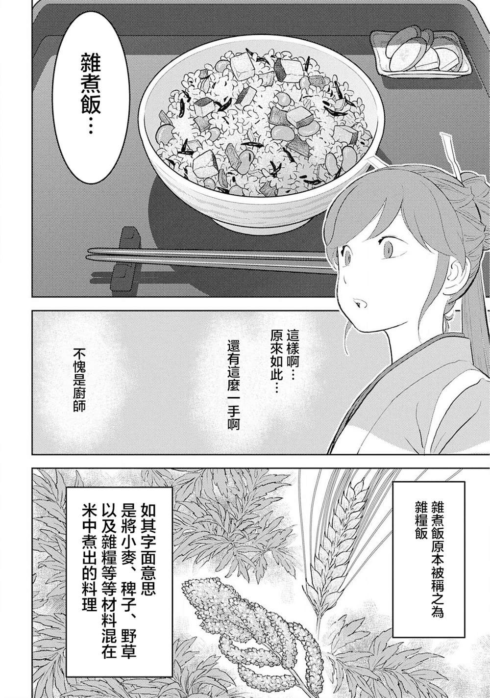 第28话 量产