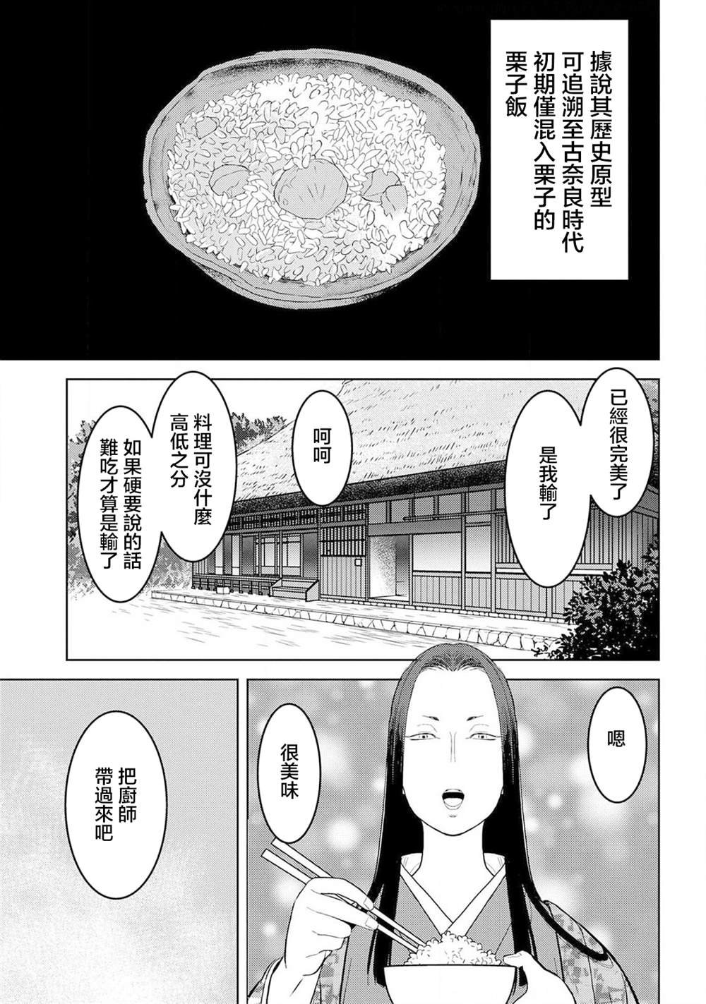 第28话 量产