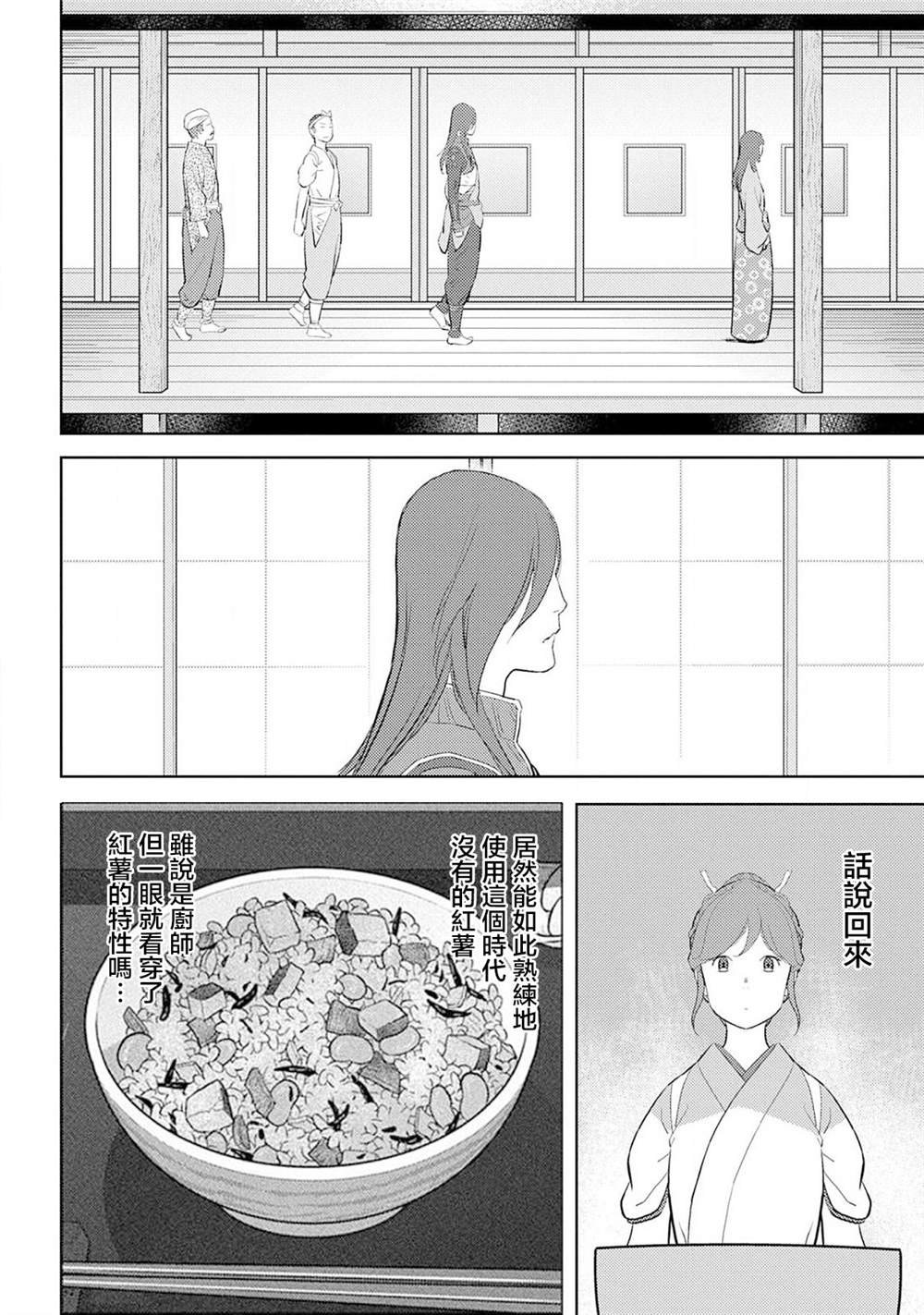 第28话 量产