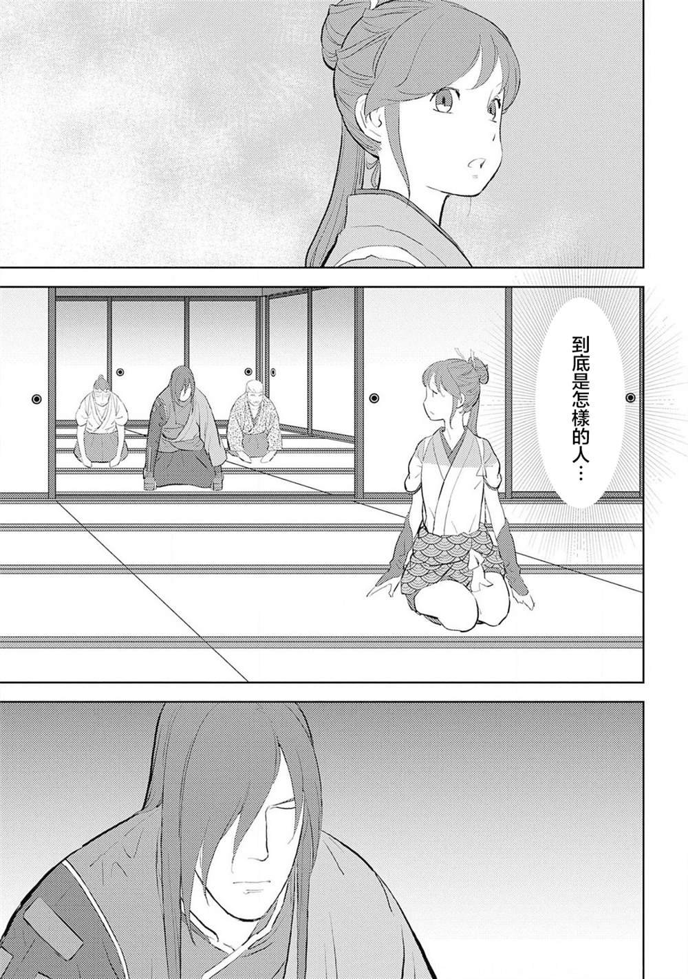 第28话 量产