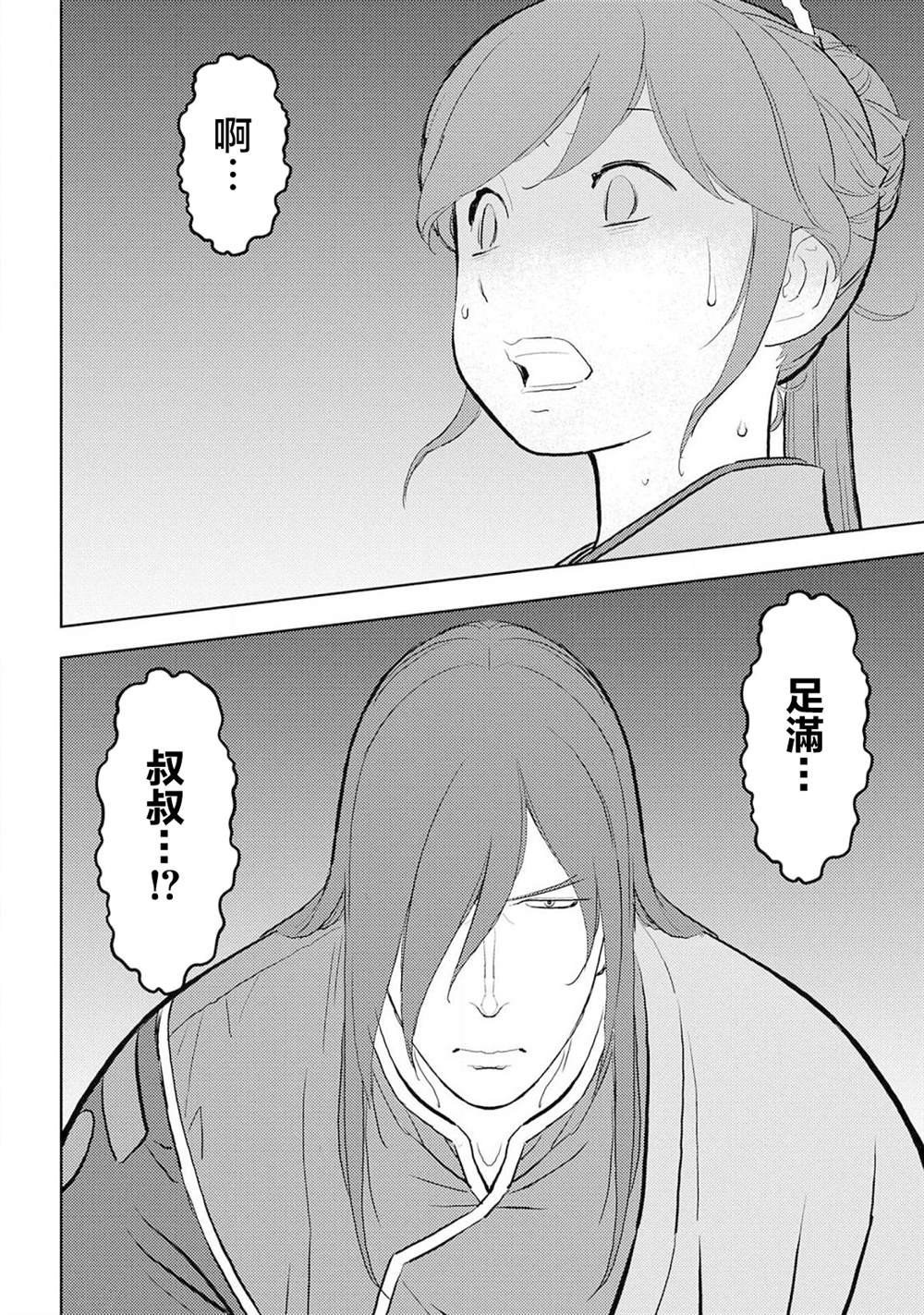 第28话 量产
