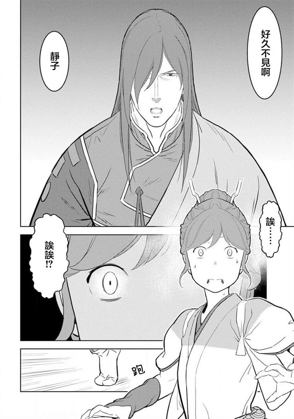 第29话 足满