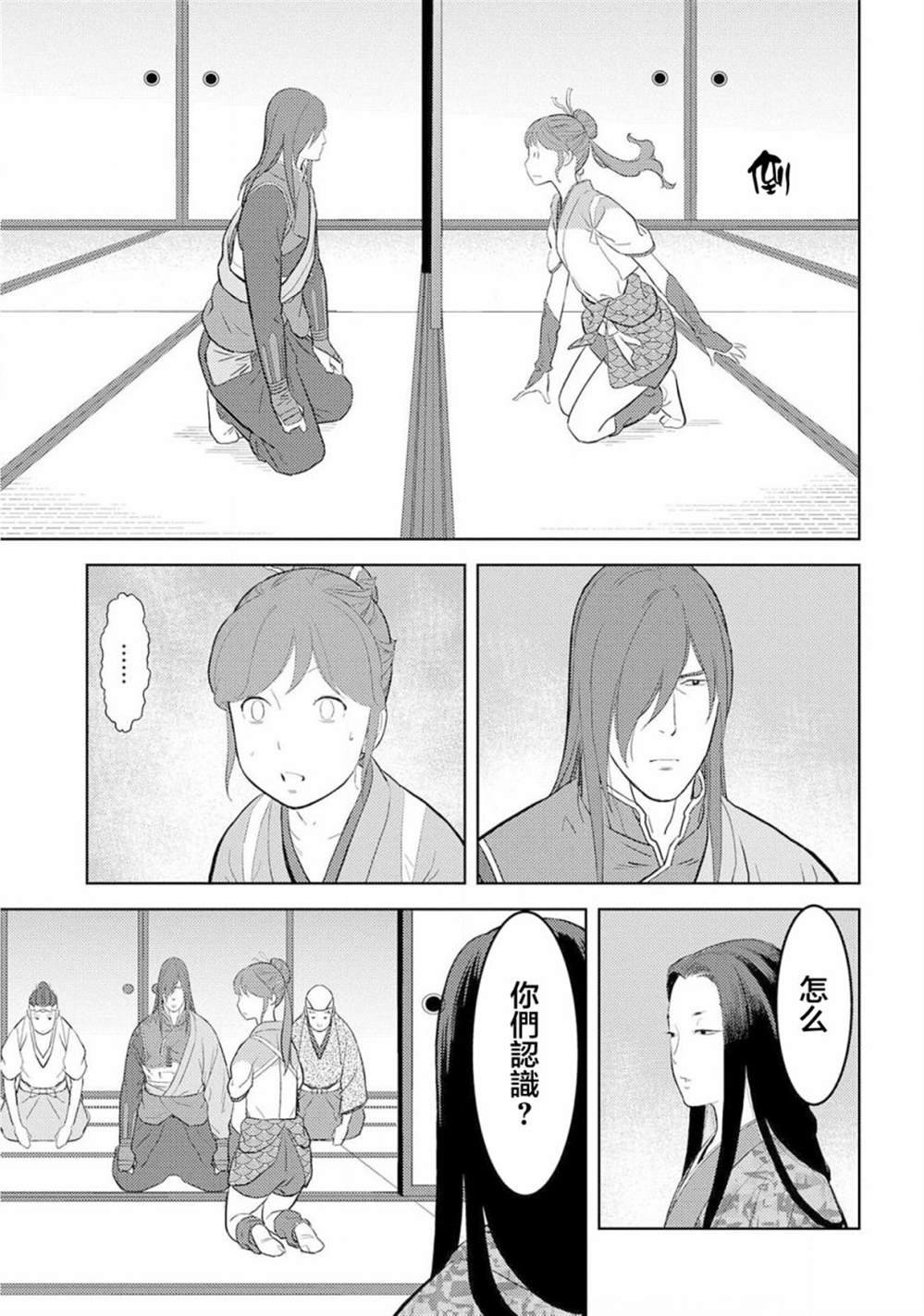 第29话 足满