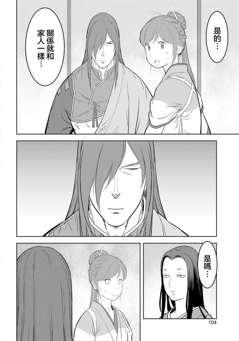 第29话 足满