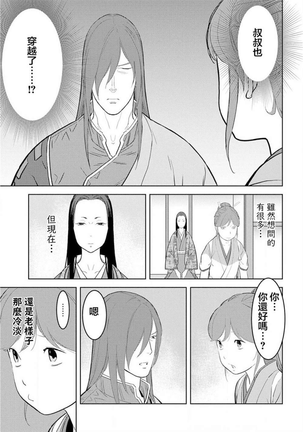 第29话 足满