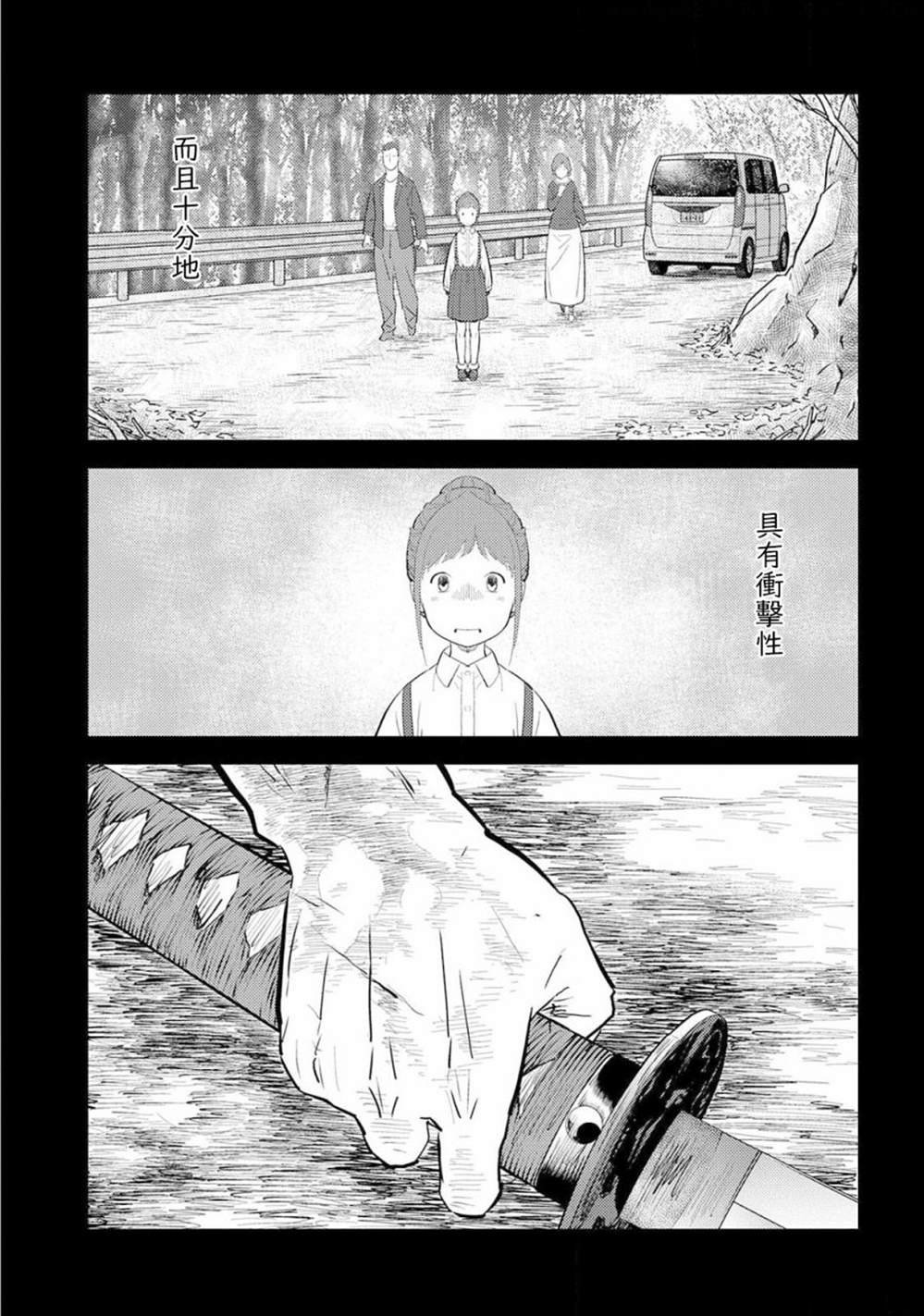 第29话 足满